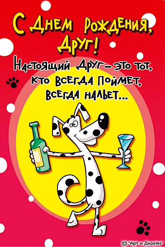 Опубликовано. открытки с днем рождения. Рубрика. krazyt. 04.04.2012